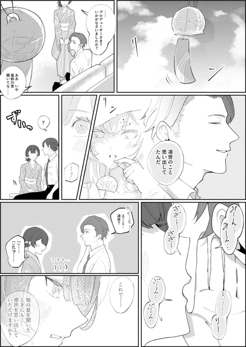 夏はP杜‼️ 