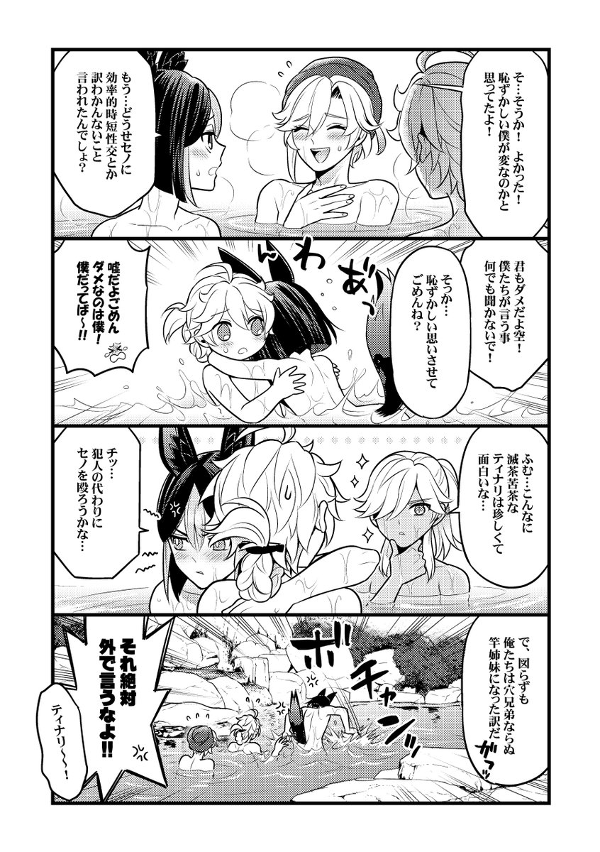 乱交のTwitter漫画(19件)【新着順】