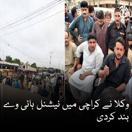 Aaj_Urdu's tweet photo. وکلا نے کراچی میں نیشنل ہائی وے بند کردی
مظاہرین نے نیشنل ہائی وے پر کرسیاں لگادیں، مسافروں کو مشکلات کا سامنا
🔗https://t.co/z7rXHSXbxe

#AajNews #Karachi #MalirCourt #NationalHighway https://t.co/wbdX2WhPEM