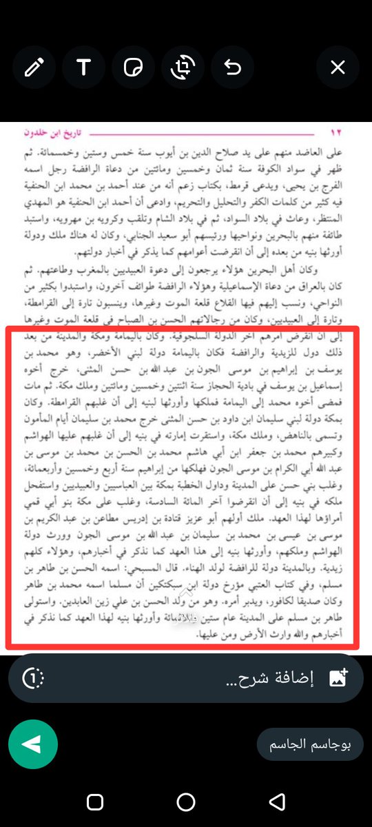 الامراء بني الاخيضر tweet media