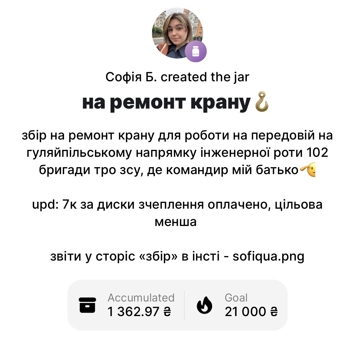notsofiaanymore's tweet photo. перша проплата по крану, збір триває: https://t.co/BgfkSjeYcD https://t.co/cTd5qThYqD