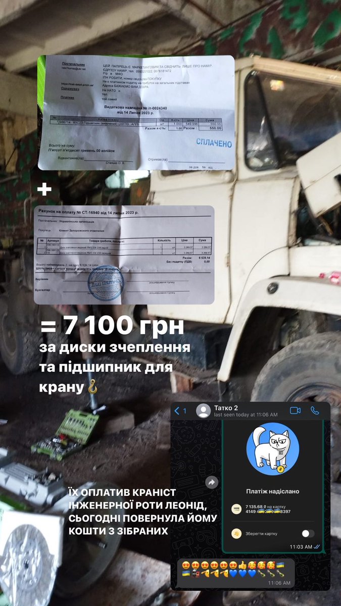 notsofiaanymore's tweet photo. перша проплата по крану, збір триває: https://t.co/BgfkSjeYcD https://t.co/cTd5qThYqD