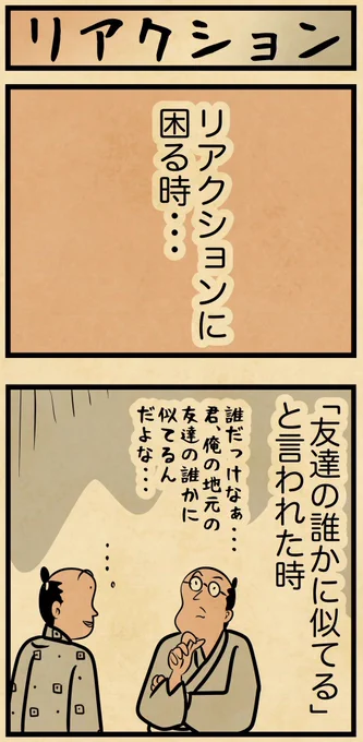 何と言えば良いでござる?