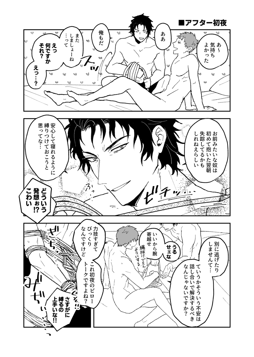 土斎らくがき漫画