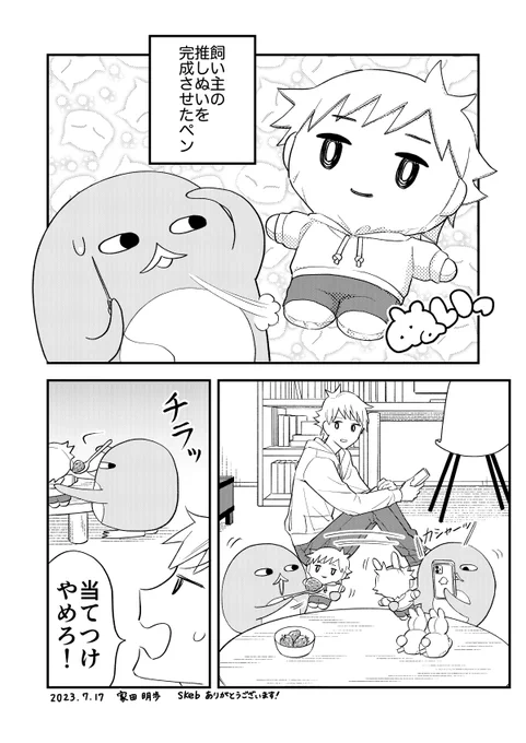 家田明歩さんのコミッション「飼い主のため一生懸命頑張ってるペンをお願いします。」  頑張りがややメンヘラ方向に行っていますが…リクエストありがとうございました! #ペンとハウス  #Skeb #Commission @skeb_jpより