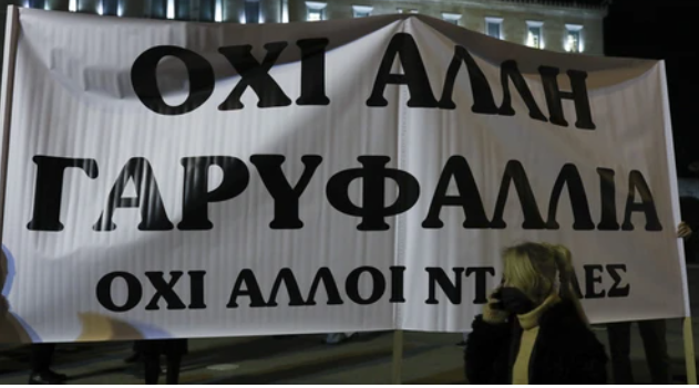 Δύο χρόνια χωρίς τη Γαρυφαλλιά 
Δολοφονήθηκε από τον σύντροφό της στη Φολέγανδρο, 16 Ιουλίου 2021.