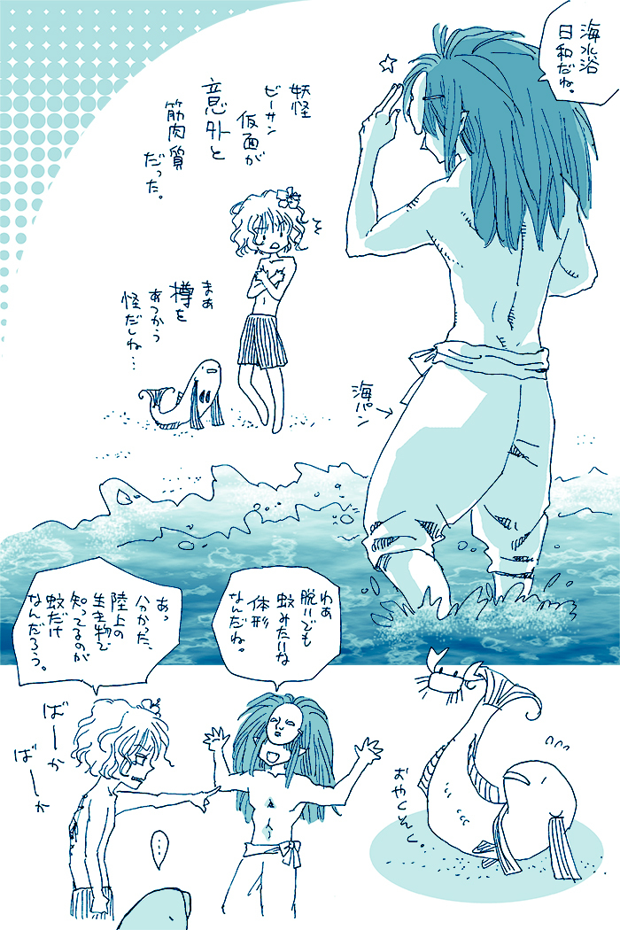三年前の海の日落描きをどうぞ。 (1/2) 