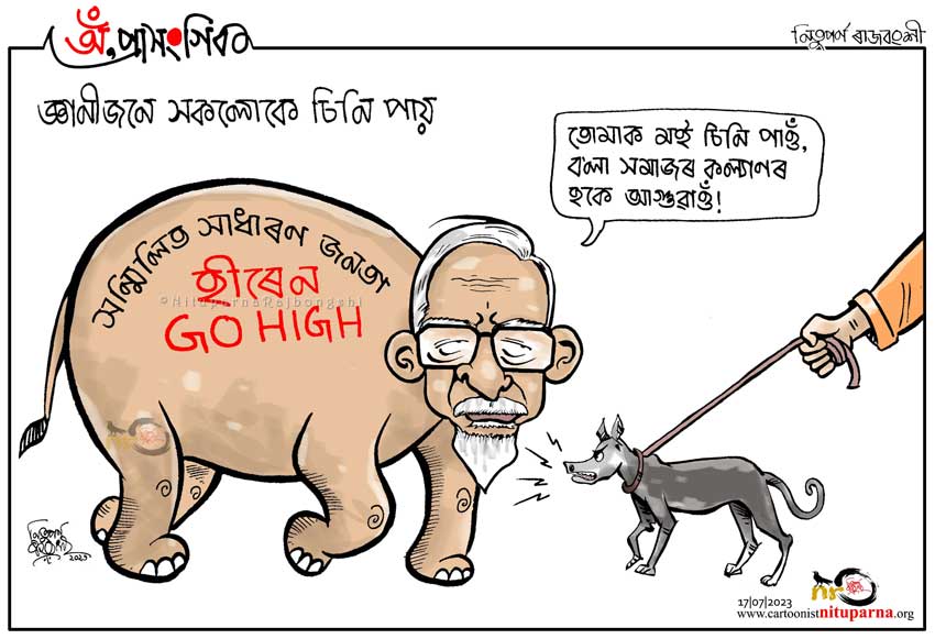 #HirenGohain #GoHigh #Assam cartoonistnituparna.org