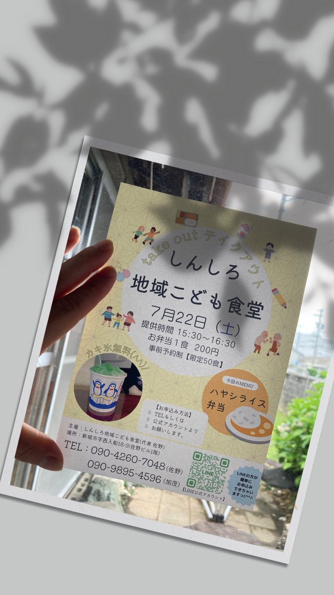 cks_shinshiro's tweet photo. まだまだご注文お待ちしてます。
〆切は21日まで。

 #愛知県 #新城市 #こども食堂 #地域食堂 #地域支援 #活性化 #食育 #多世代交流 #子育て支援 #子育て応援 #ママリ #タベリー #寄付 #非営利団体 #フードバンク #Amazon欲しい物リスト #Amazonみんなで応援プログラム #ボランティア募集 https://t.co/IFx94dAdvf