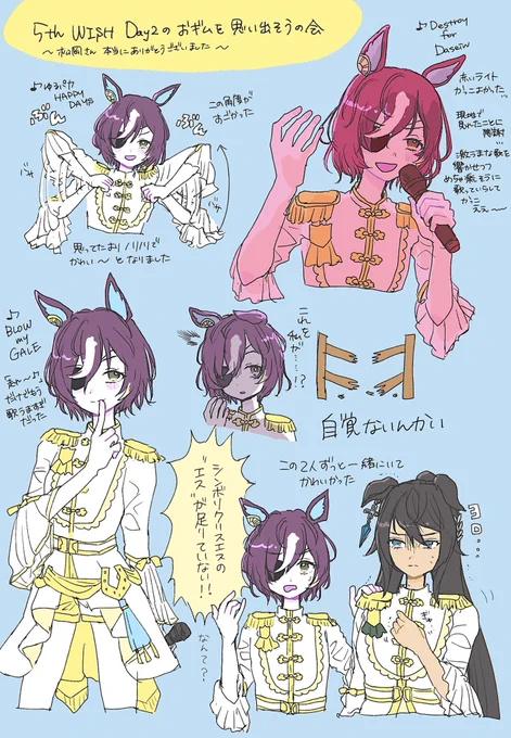タニノギムレットさんのことばかり考えている 現地ありがとうございました〜  #ウマ娘5th横浜D2