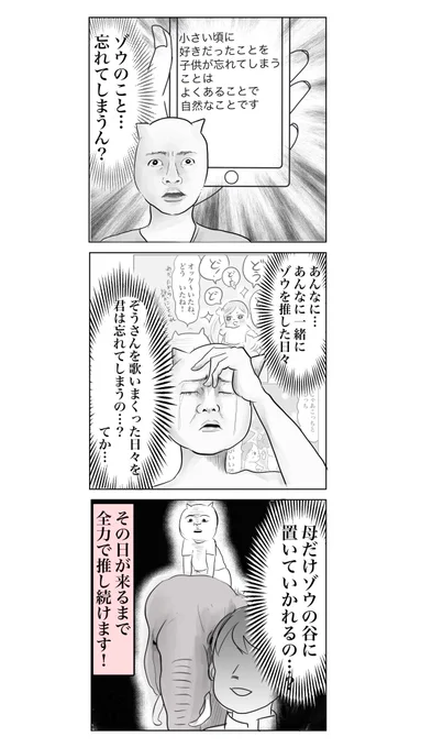 悲しすぎる事実が判明しました(2/2)

【息子が推しにハマって大変なことになりました 最終話】

#漫画が読めるハッシュタグ 