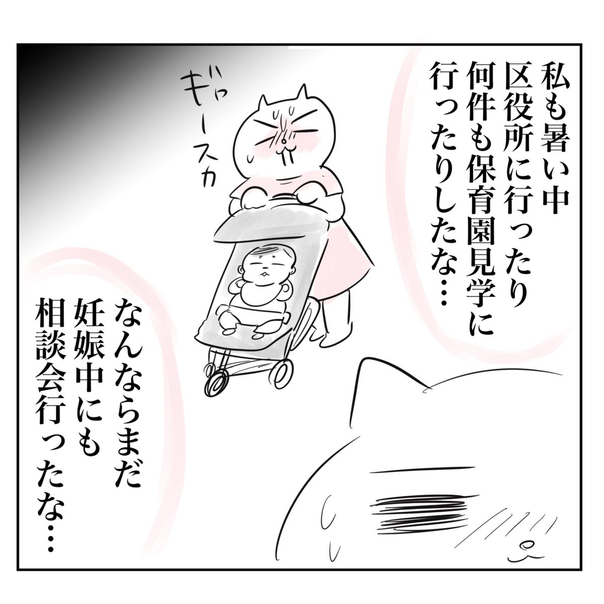 最後までお読みいただきありがとうございます!
※一定期間公開後はブログに移管し、ツイートは消します
ブログで新連載、「仁義なき保活物語」始まっています!ぜひ。
https://t.co/UbQPCuv8jJ