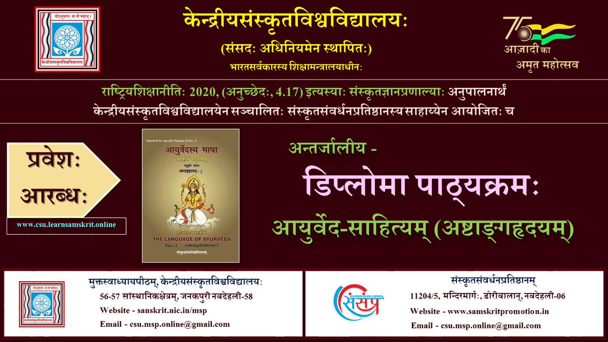 Learn Samskrit Online on Twitter "Diploma Course in Ayurveda In this