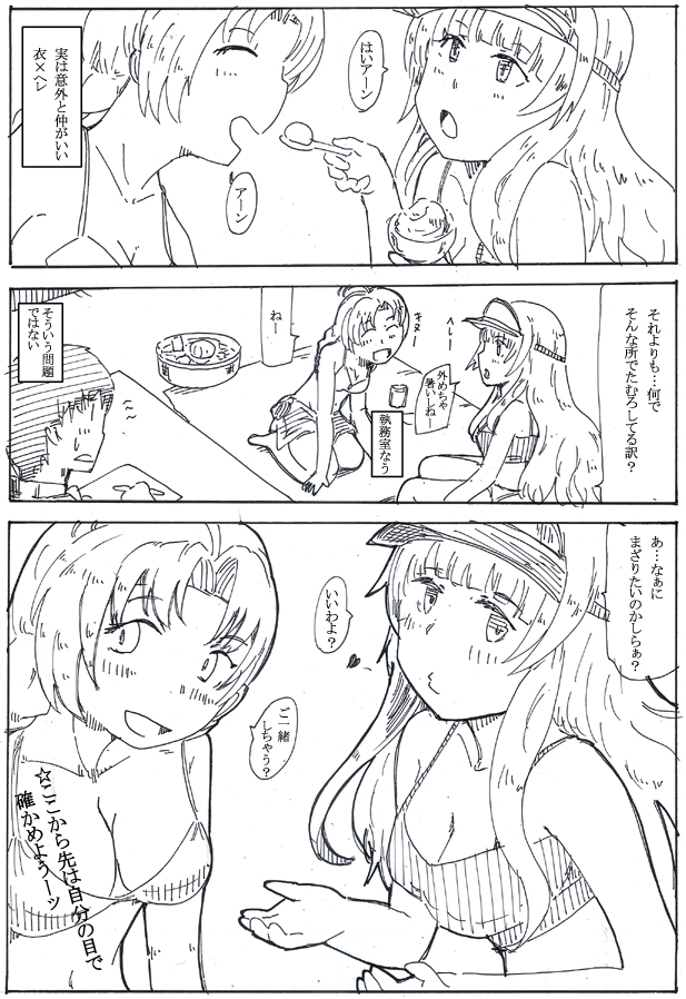 要望があったので衣ヘレ再掲