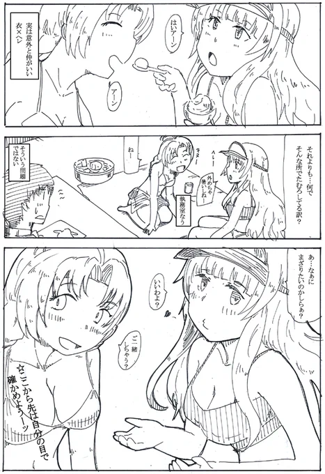 要望があったので衣ヘレ再掲