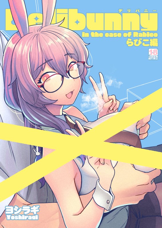 C102新刊『Delibunny らびこ編』メロンブックスさんで予約開始されました。 
📚https://t.co/N8qWtX69rd

🍈メロン専売セット(本+A4タペストリー+特典クリアファイル)
https://t.co/C4Fc0JrYRS https://t.co/I4KlTMdyCU 