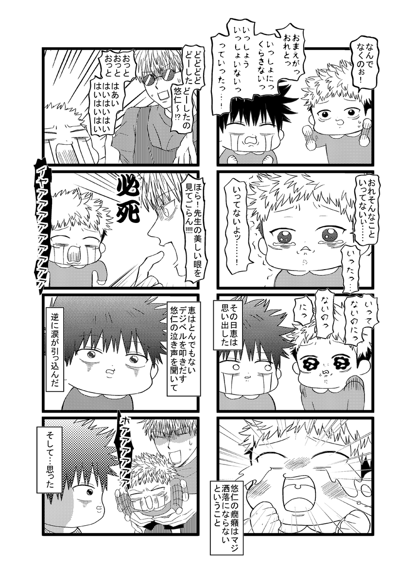 3/10) | ぽえうぉ さんのマンガ | ツイコミ(仮)