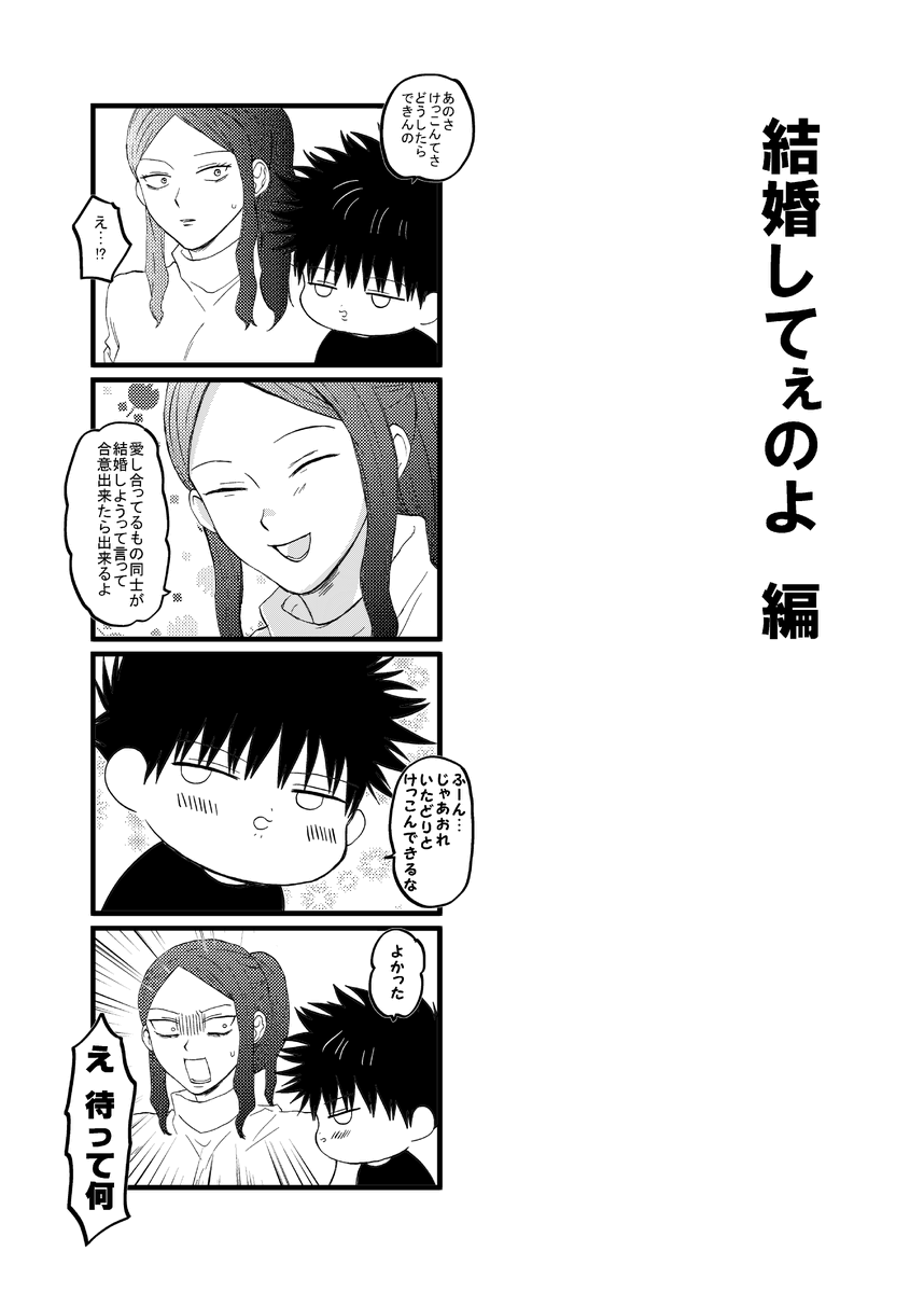 3/10) | ぽえうぉ さんのマンガ | ツイコミ(仮)