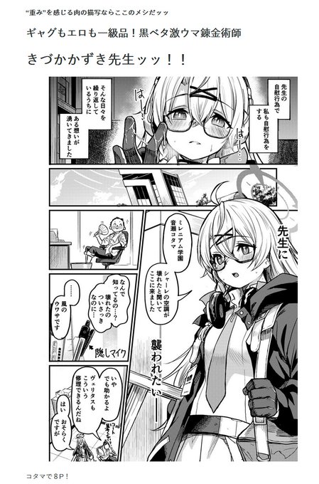 参加してくださった先生たち(敬称略)
すみやお/Б/イシマリユウヤ/鬼頭サケル/虎助遥人/さちゃ/じゃが山たらヲ/有都あらゆる(主催)/菊のすけまる/きづかかずき
https://t.co/F3PfnZHMDX
https://t.co/321cqc10cq
内容が収まりきらないのですがこのあたりで実用性特化なのが伝われ! 