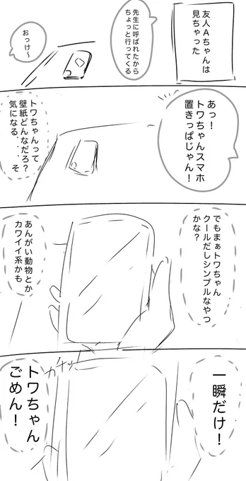 仕事前の落書き〜 こーゆうのいいよね✨️