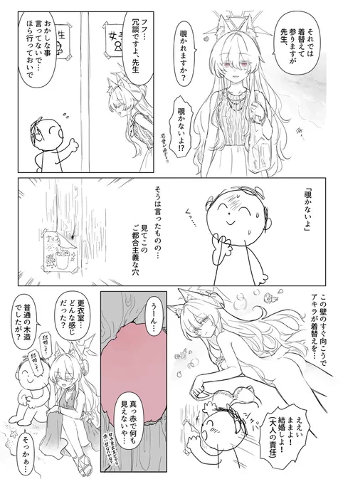 ※怪談です
どなたか同じネタ描かれてたらごめんなさい! 