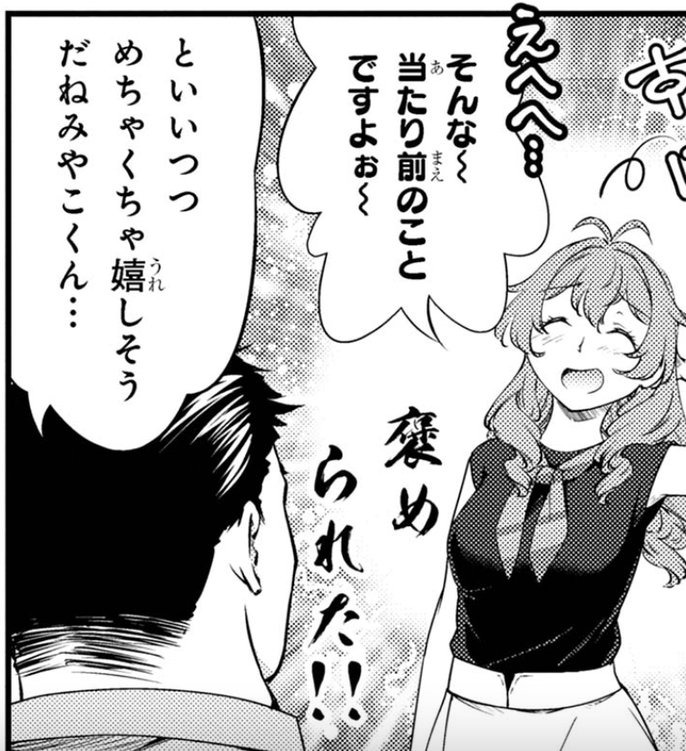 つばき先輩とみやこのおとりよせ生活を描く漫画の第4話が公開されました。今回はKAKAのバスクチーズケーキ! スイーツに止まらぬ存在感を漫画でも存分にどうぞ。 [第4話]ふたり暮らしのおとりよせ日和 - 柚子桃 / 司馬漬け|少年エースplus https://web-ace.jp/shonenaceplus/contents/3000063/episode/1661/?t=23071717 #ふたり暮らしのおとりよせ日和