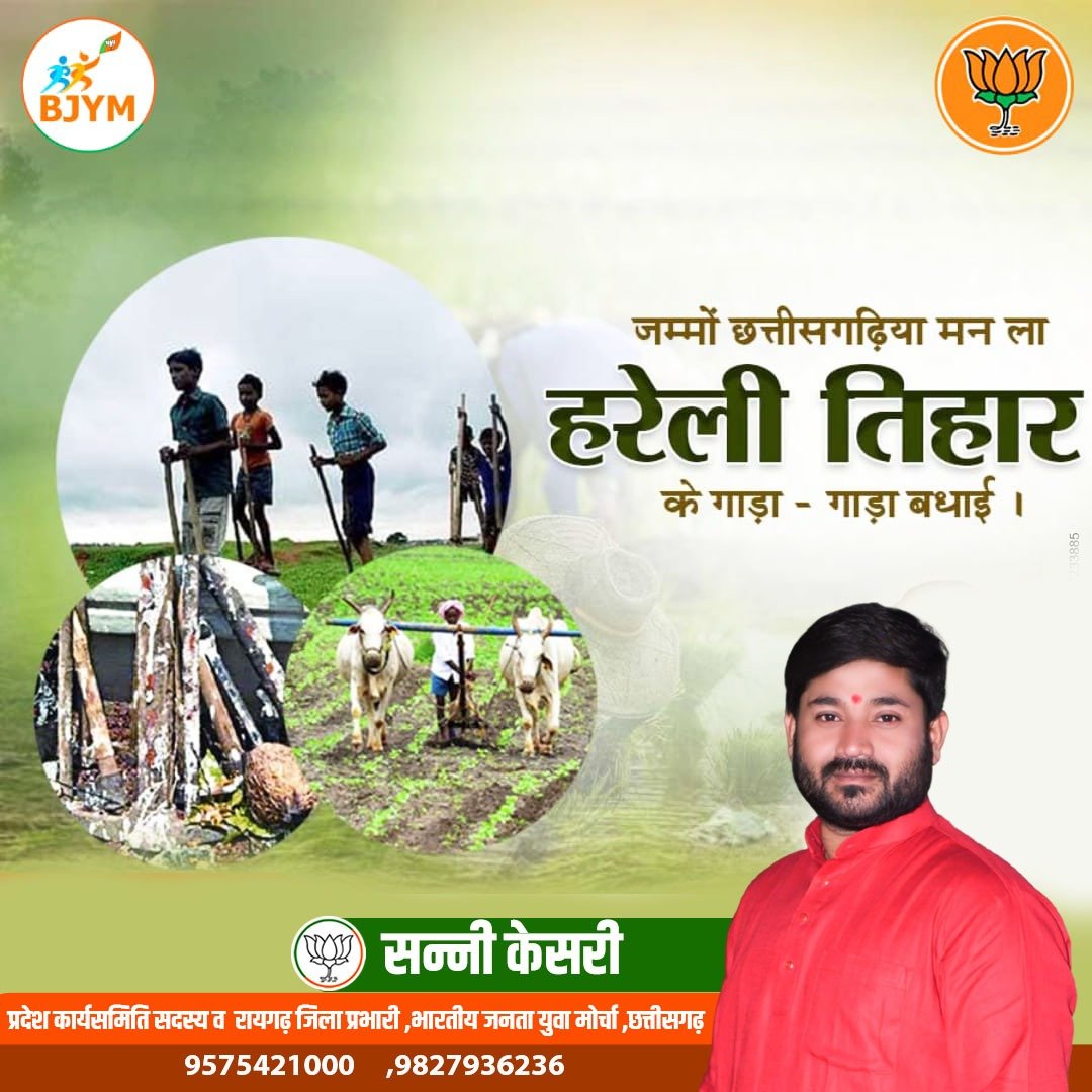 KesarySunny's tweet photo. जय जोहार https://t.co/hDAx10kcA8