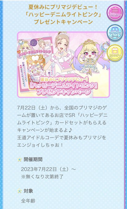 プリマジ 怪しい カード ハッピーデニム アイプリ 売買された プリマジ 怪しい カード ハッピーデニム アイプリ 売買された
