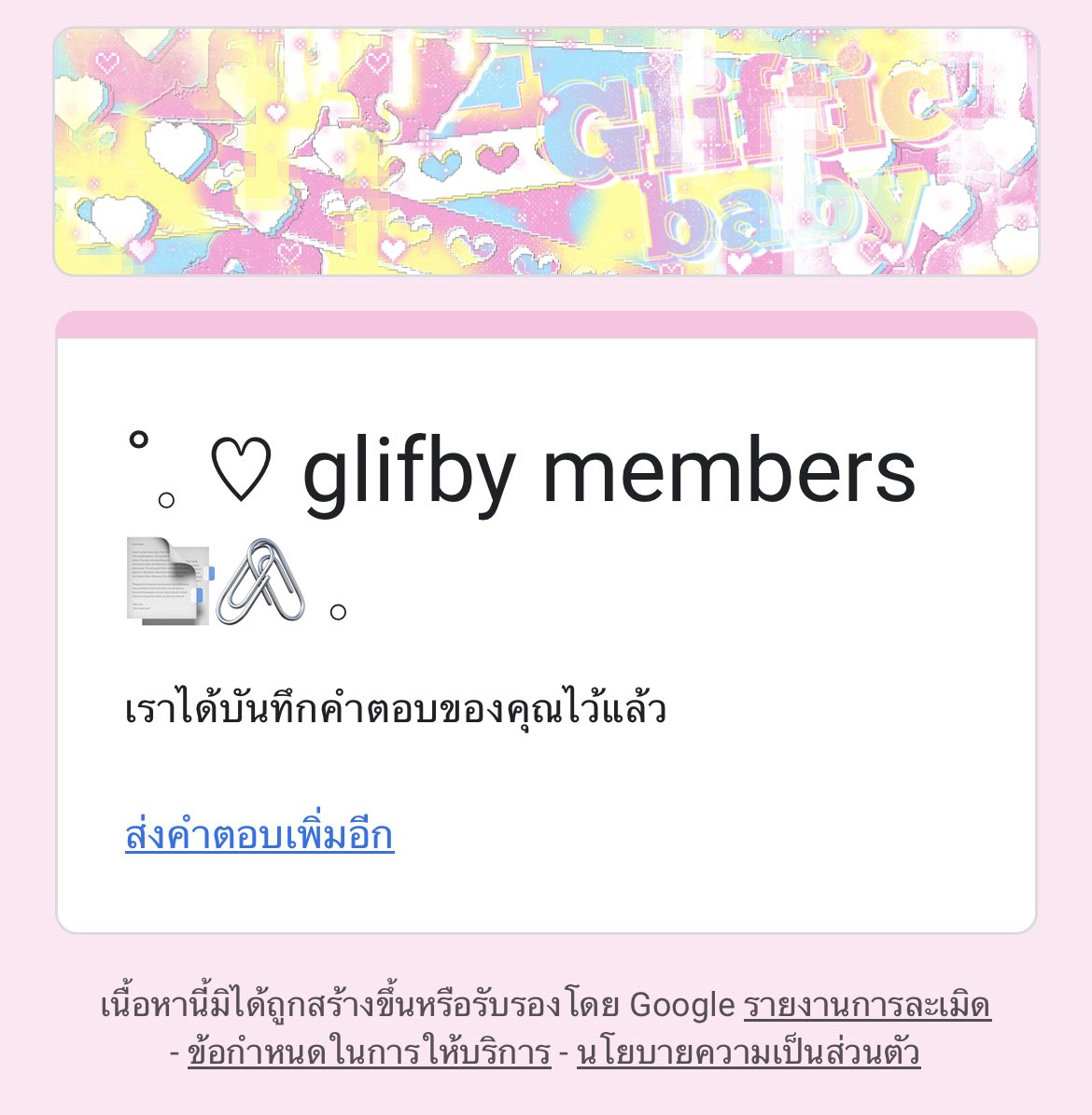 <a href="/glifbystudiox/">˚𓈒૮꒰ྀི🐰꒱ྀིა𓈒🅖lif𓈒˚♥︎비🎀𓈒</a> รายงานตัวคับ 😼🫶🏻🩷