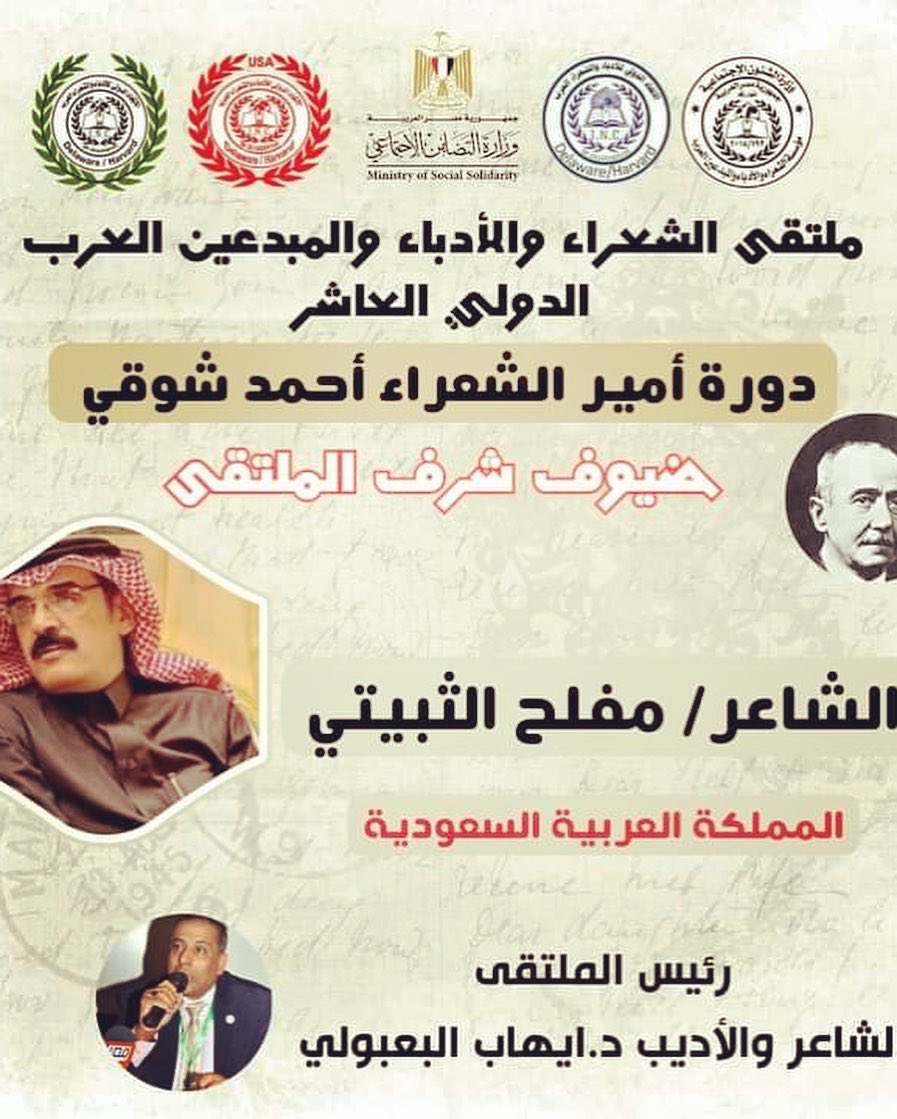 مفلح الثبيتي (@movl711) on Twitter photo 