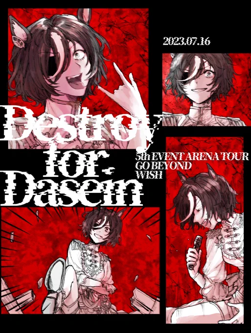 #ウマ娘5th横浜D2 
ギムレット帝国の記憶 