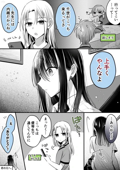 持つべきものは #創作百合 #高音さんと嵐ちゃん
