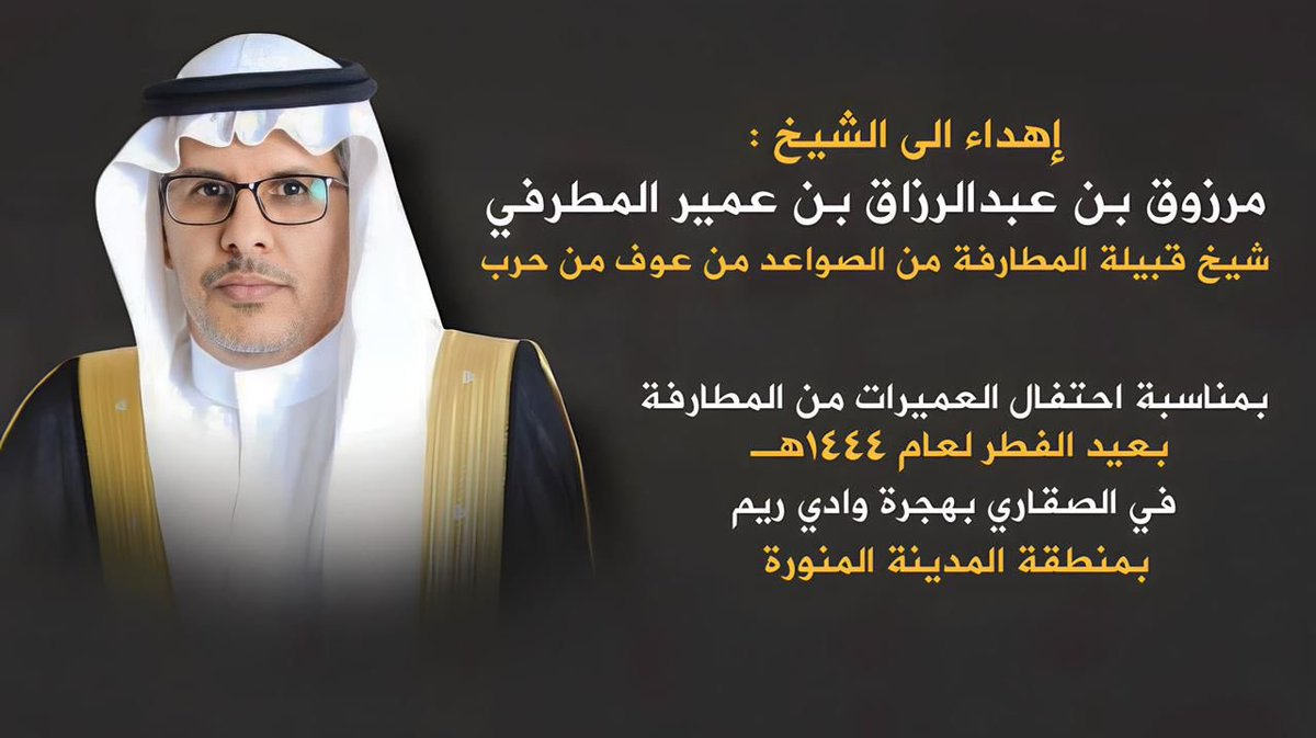 الــمـطــارفــة مــن الـصــواعــد tweet media