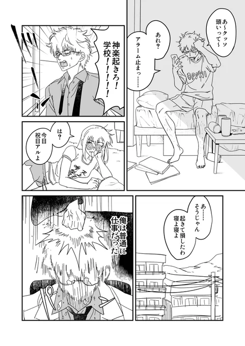 先生に休みは無い