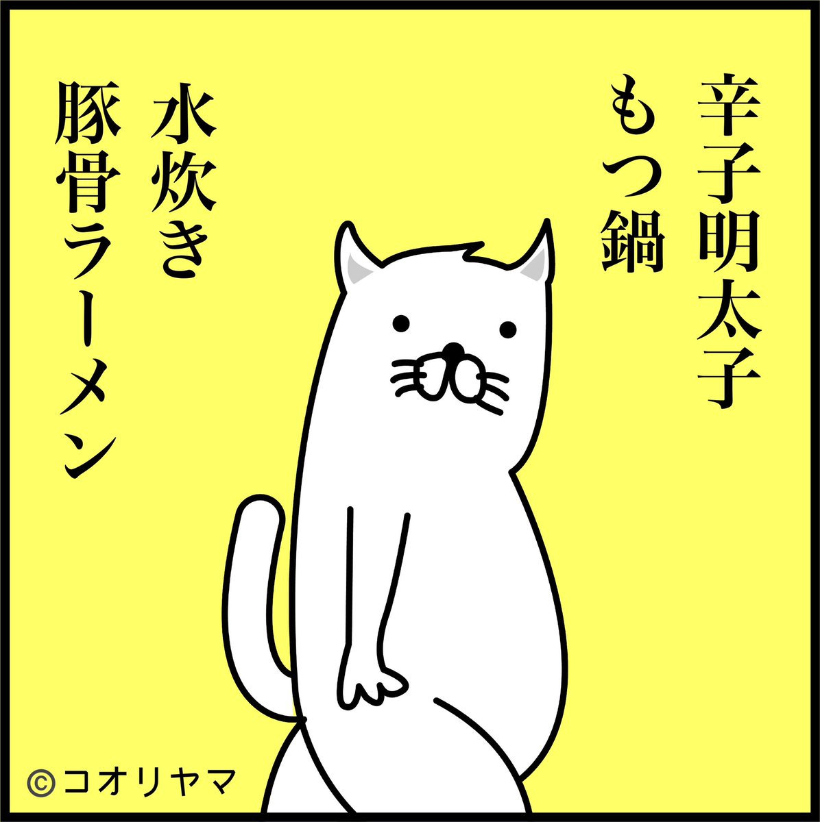 #何県民かバレるツイートしろ  これはちょっと難しいかも…。