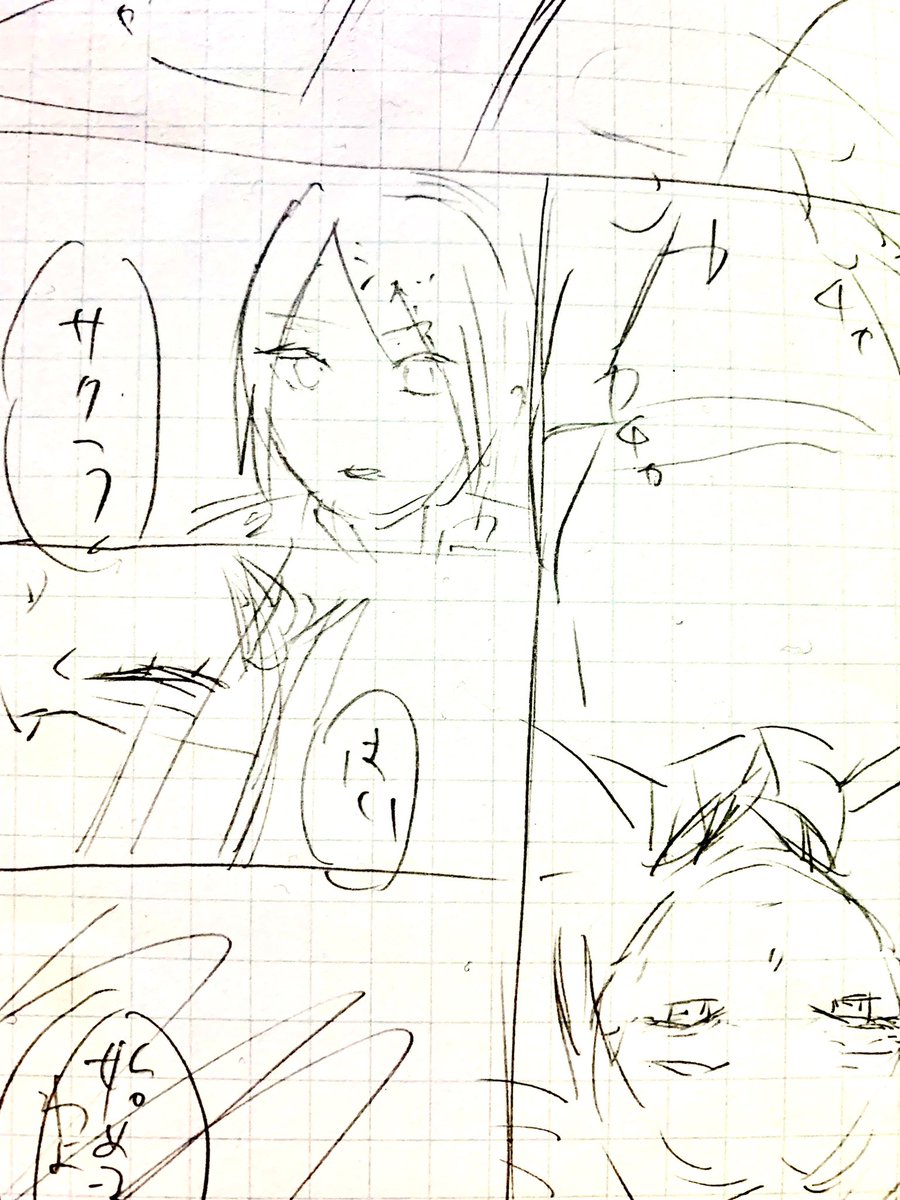 夏コミ発行予定だった『密やかに融ける。後編-下-』ですが、ようやくネームができたはいいものの、執筆時間がとても足りないので、発行延期します。 楽しみにしてくださってた方、本当に申し訳ありません😔 夏コミの新刊はSCC関西29に発行予定だったweb再録9にさせて頂きます🙇‍♀️