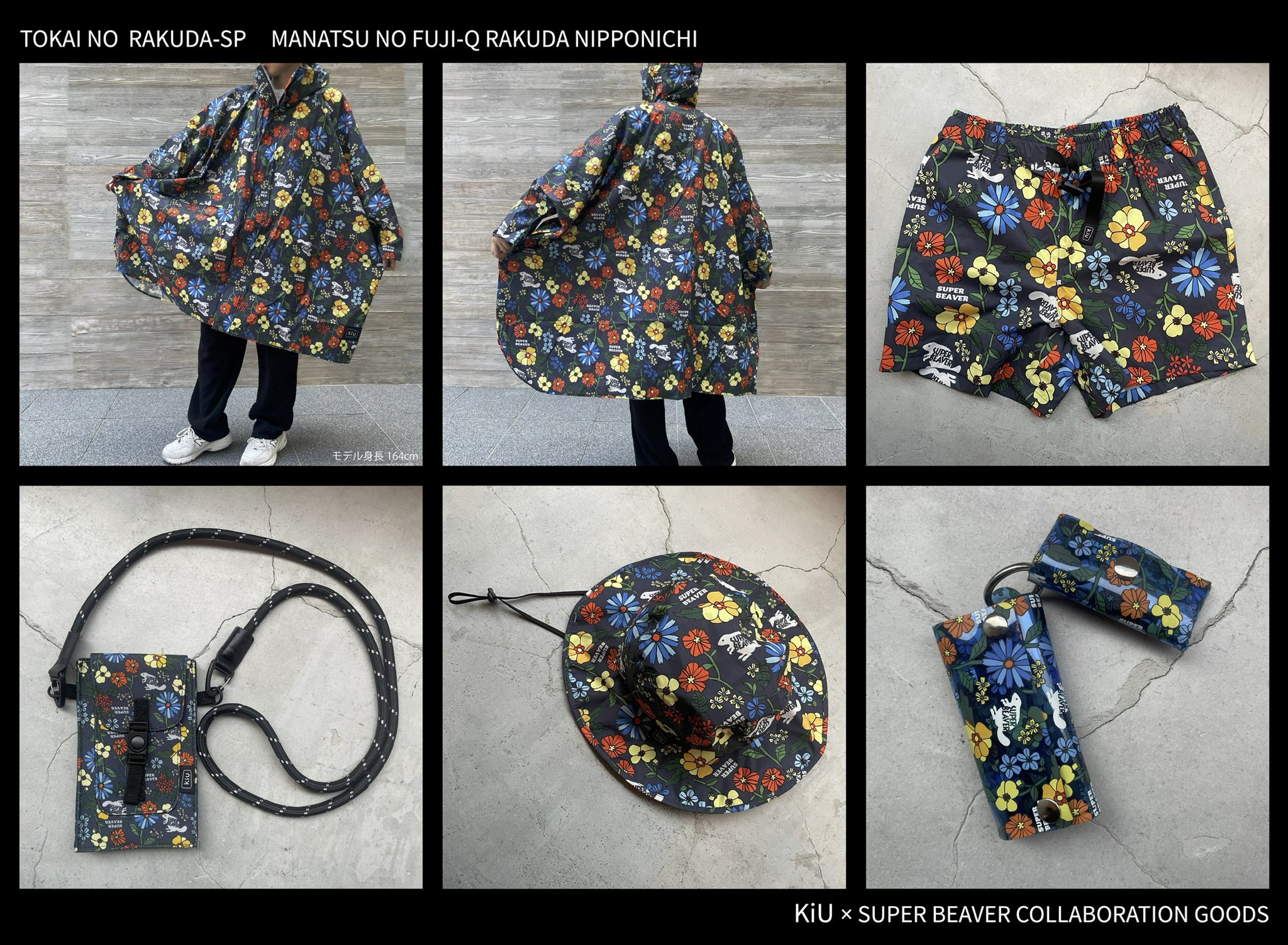 SUPER BEAVER×KiU パッカブルサファリハット コラボグッズ SUPER