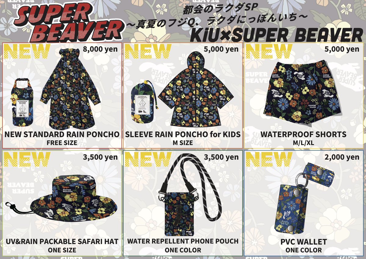 SUPERBEAVER】 『都会のラクダSP～真夏のフジQ、ラクダにっぽんいち