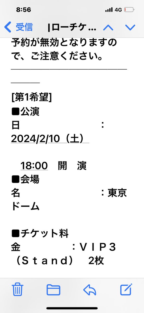 当たりました😍