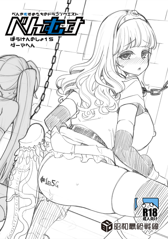 夏コミの表紙!(したがき) 