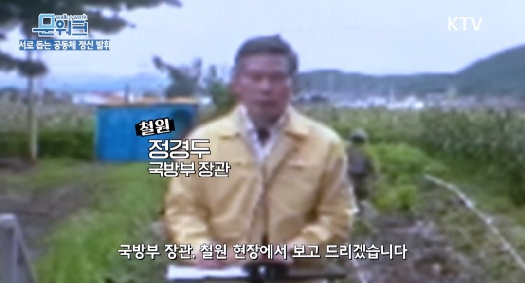 soraagain_'s tweet image. 문재인 정부가 집중호우 피해 대응에 얼마나 잘한 정부냐면, 장관들이 직접 전국의 피해 현장에 나가 보고하고 국무회의에서 함께 점검했다는 거다. 국방부 장관은 철원, 농림부 장관은 고창, 환경부 장관은 대청댐, 해수부 장관은 목포항. 별거 아닌 것 같아도 국가가 내 곁에 있다는 믿음은 이런 것.