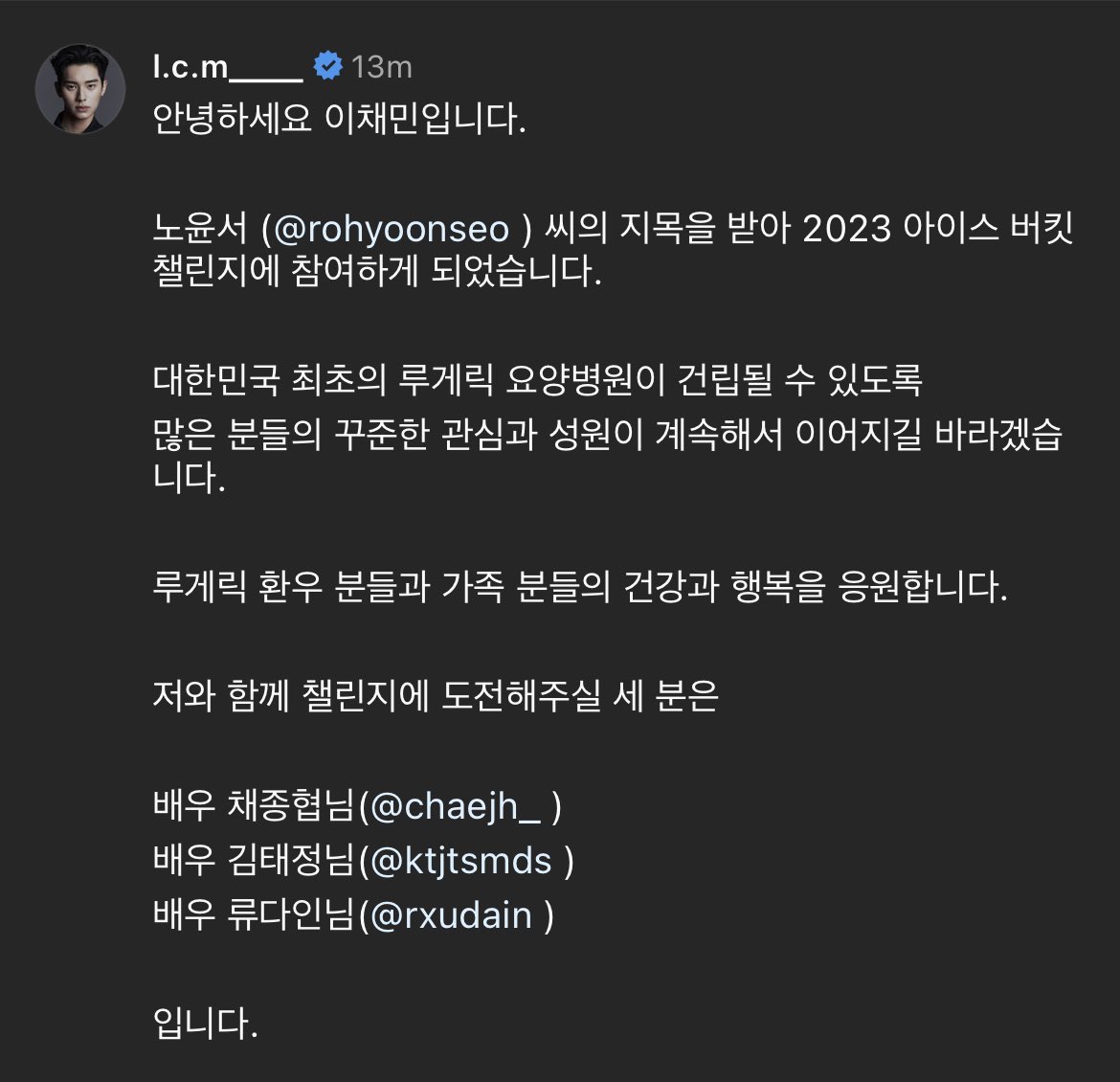 chae jonghyeop archive on Twitter "Lee Chaemin tagged Jonghyeop to