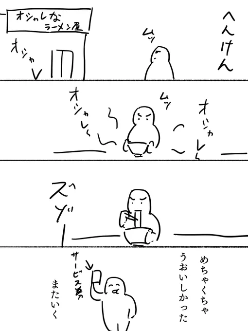 うめっ