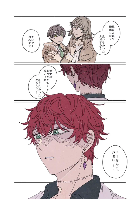 14章2話