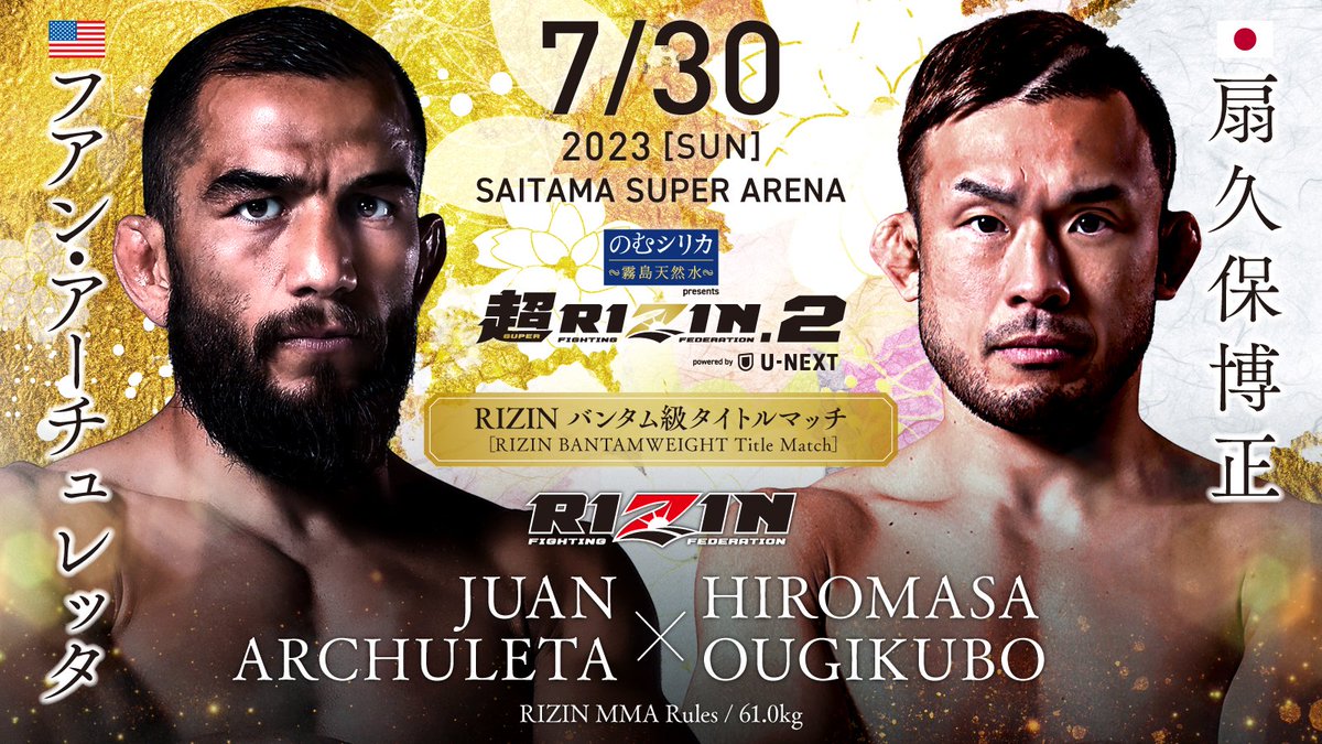rizin_PR's tweet photo. 💥💥緊急発表💥💥
#のむシリカ presents
#超RIZIN2 powered by #UNEXT

👑バンタム級タイトルマッチ
🟥フアン・アーチュレッタ@jarchmma
ーー🆚ーー
🟦扇久保博正 @Hiromasa0401

朝倉海が怪我により欠場、扇久保が王座戦へ!!

📅7/30(日)12:00~
📡PPV前売りﾁｹｯﾄ発売中⚡️
https://t.co/tO4aSMfCi6 https://t.co/FhQbNV0W8x