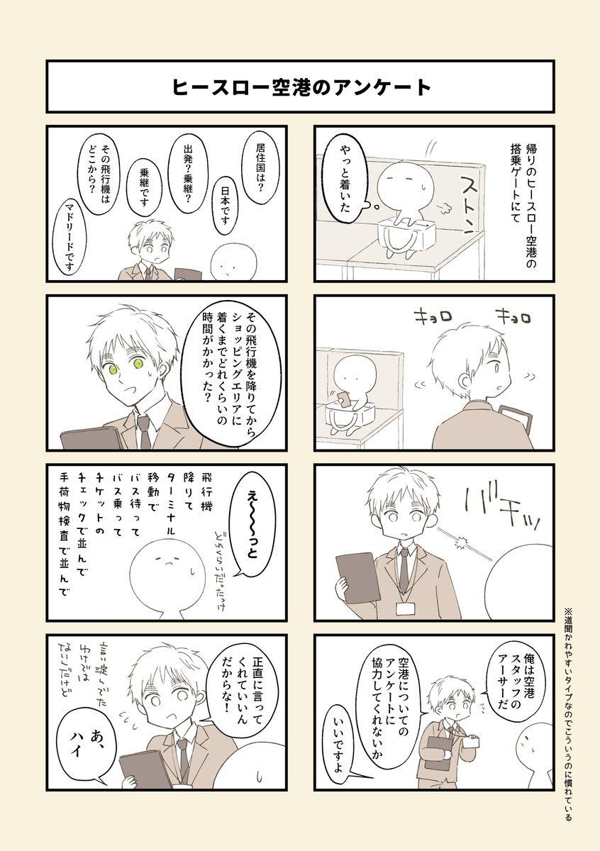 4回目続き (2/3) 