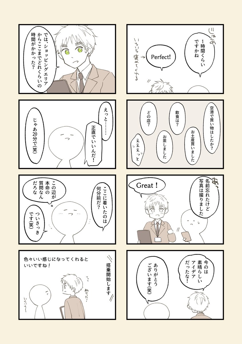 4回目続き (2/3) 