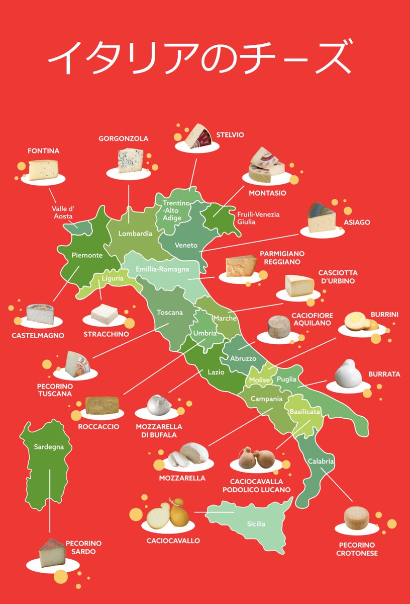 イタリアチーズの地図。