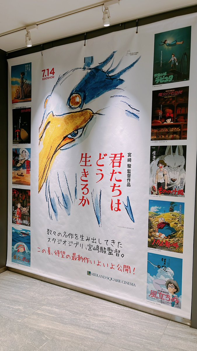 観てきたよ。
なんだか不思議な体験をした感覚。

あまり万人受けしなさそうな気がするので、結果1人で行って良かったなぁと思ってる。千と千尋、ハウルが好きな人は好きな気がしまする。主人公に少しアシタカみを感じます。 