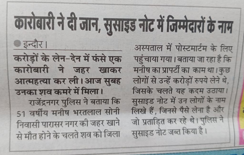 PawanGurra's tweet photo. इन्दोर MP https://t.co/mg9XyDHTQJ